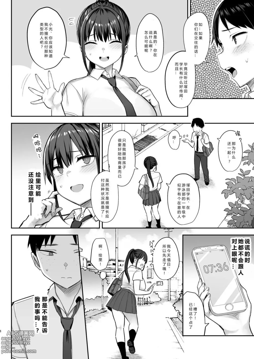 Page 45 of doujinshi ずっと好きだった巨乳幼馴染が不良達に弄ばれた七日間