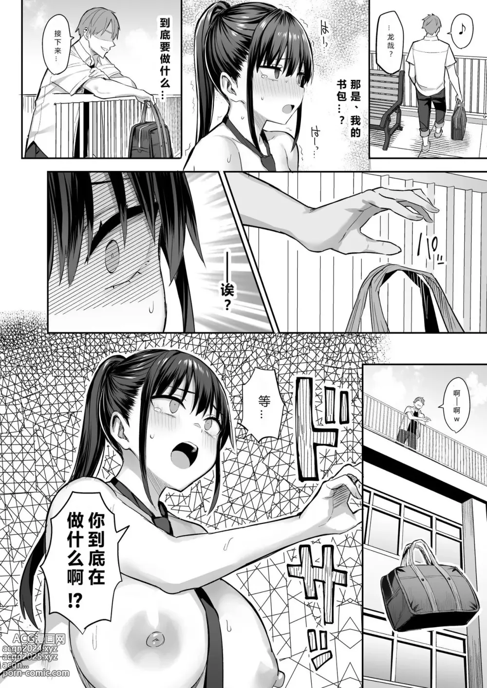 Page 55 of doujinshi ずっと好きだった巨乳幼馴染が不良達に弄ばれた七日間