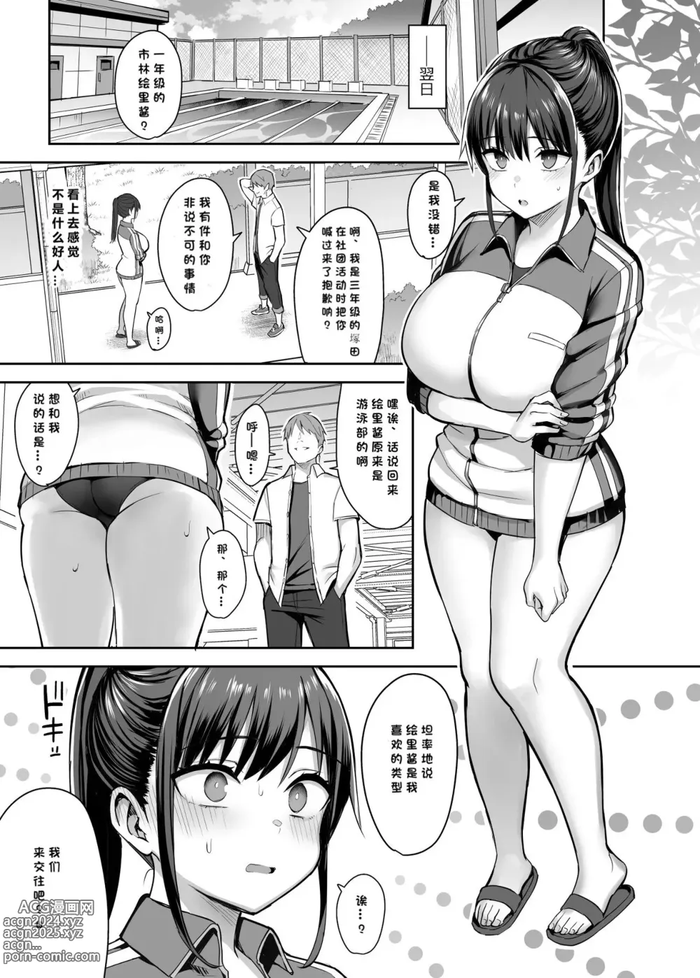 Page 8 of doujinshi ずっと好きだった巨乳幼馴染が不良達に弄ばれた七日間