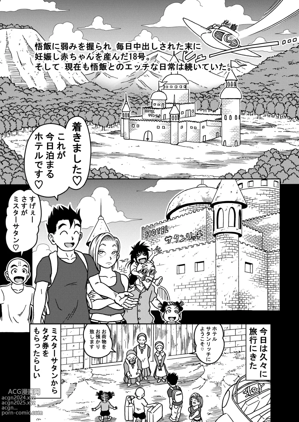 Page 2 of doujinshi 18-gou NTR Nakadashi on Parade 7