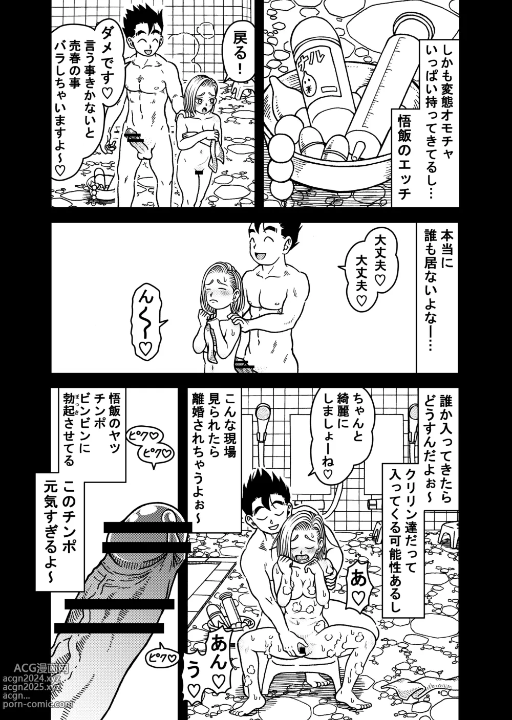 Page 20 of doujinshi 18-gou NTR Nakadashi on Parade 7