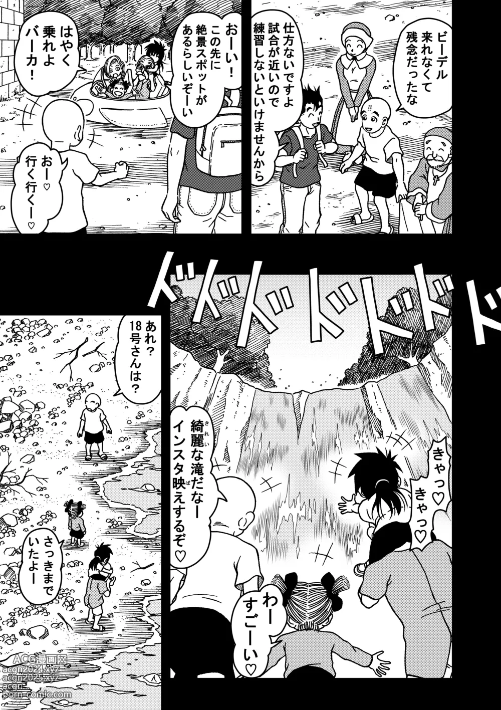 Page 3 of doujinshi 18-gou NTR Nakadashi on Parade 7