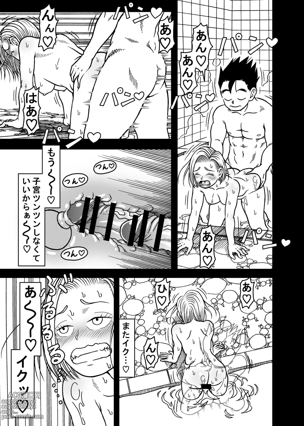 Page 25 of doujinshi 18-gou NTR Nakadashi on Parade 7