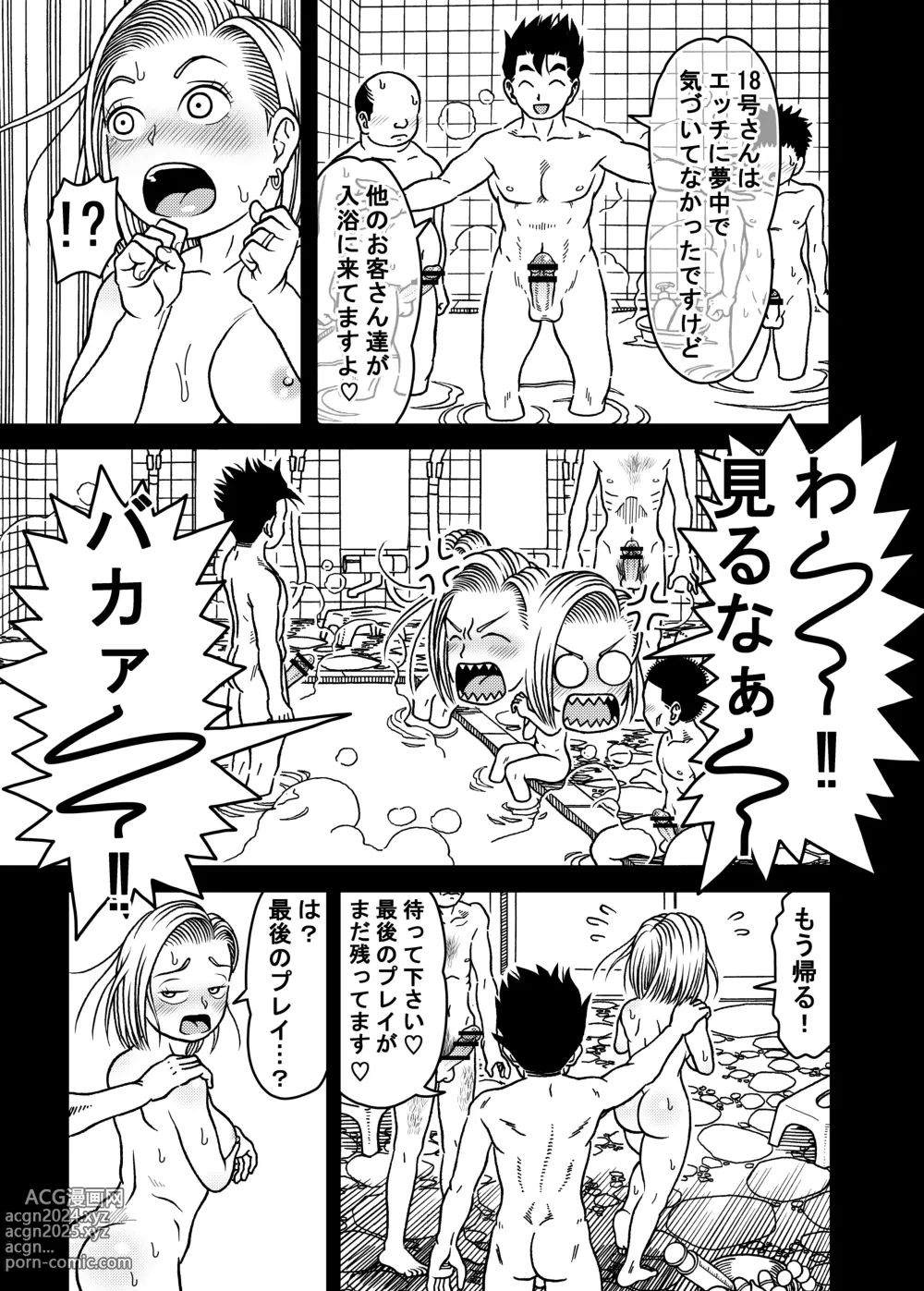 Page 29 of doujinshi 18-gou NTR Nakadashi on Parade 7