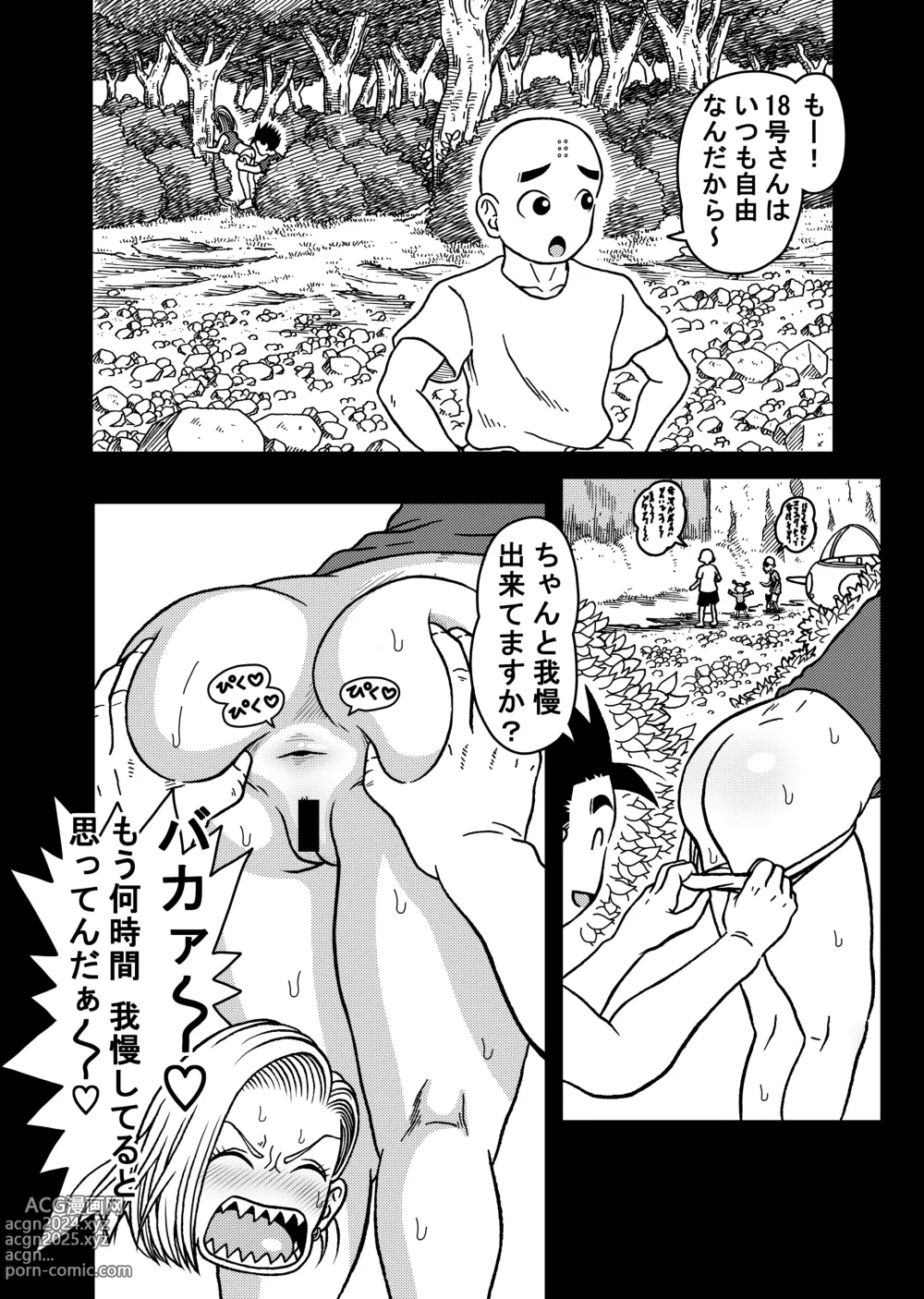 Page 4 of doujinshi 18-gou NTR Nakadashi on Parade 7