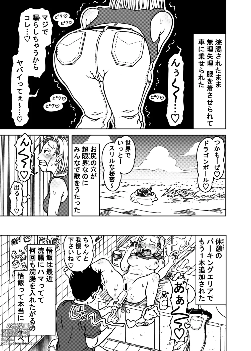 Page 9 of doujinshi 18-gou NTR Nakadashi on Parade 7