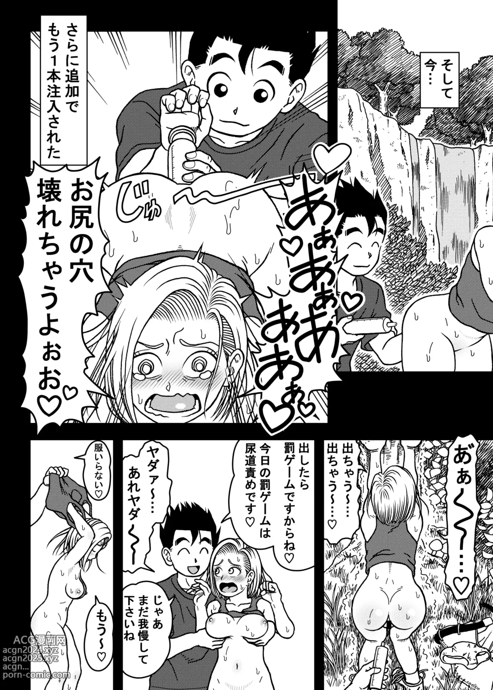 Page 10 of doujinshi 18-gou NTR Nakadashi on Parade 7