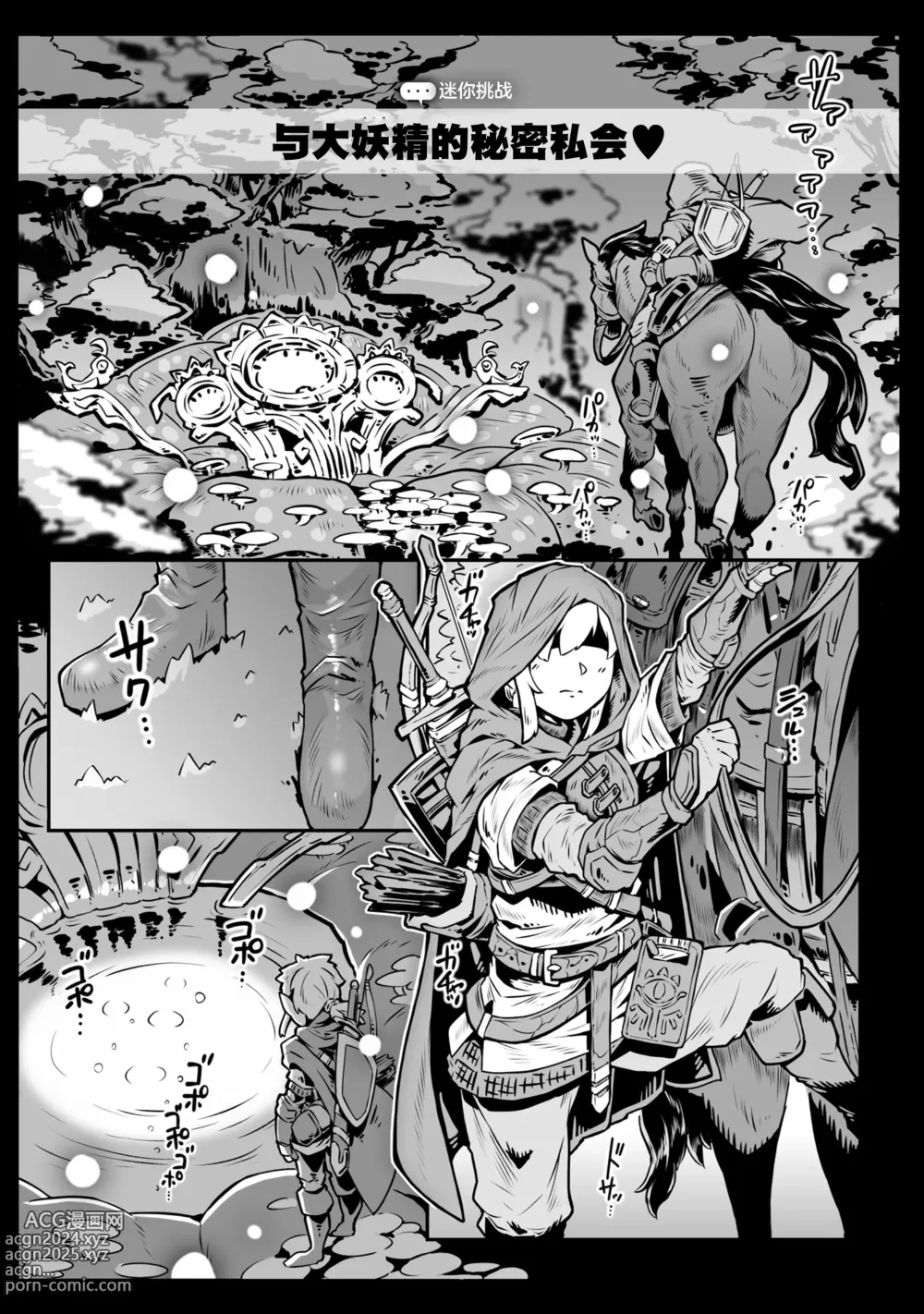 Page 3 of doujinshi Daiyousei-sama no Densetsuteki na Tokunou Gohoushi - Legendary Service The Great Fairy