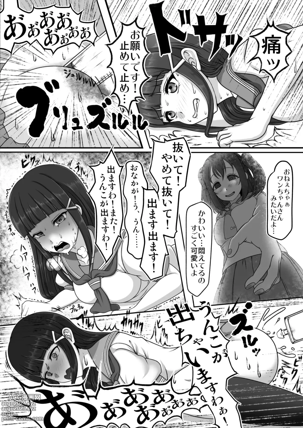 Page 13 of doujinshi Houkago Kanchou Jigoku 2 - After School Enema Hell 2