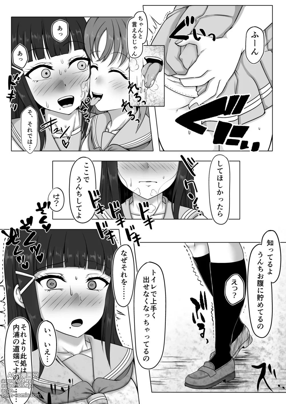 Page 19 of doujinshi Houkago Kanchou Jigoku 2 - After School Enema Hell 2