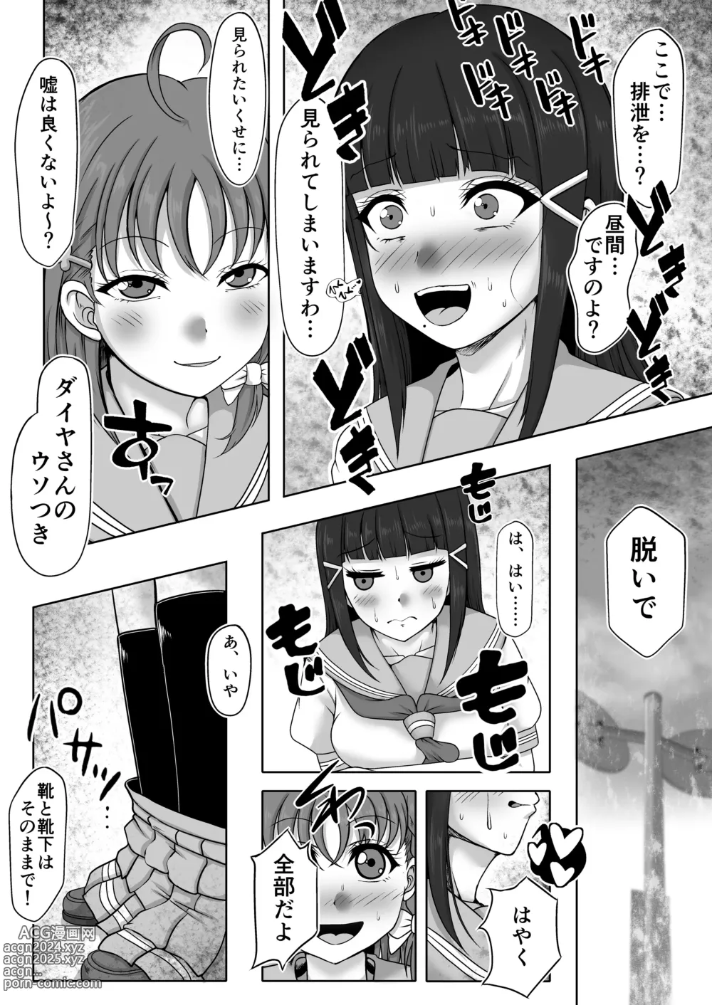 Page 20 of doujinshi Houkago Kanchou Jigoku 2 - After School Enema Hell 2