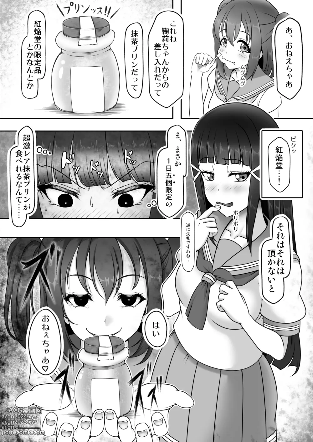 Page 3 of doujinshi Houkago Kanchou Jigoku 2 - After School Enema Hell 2