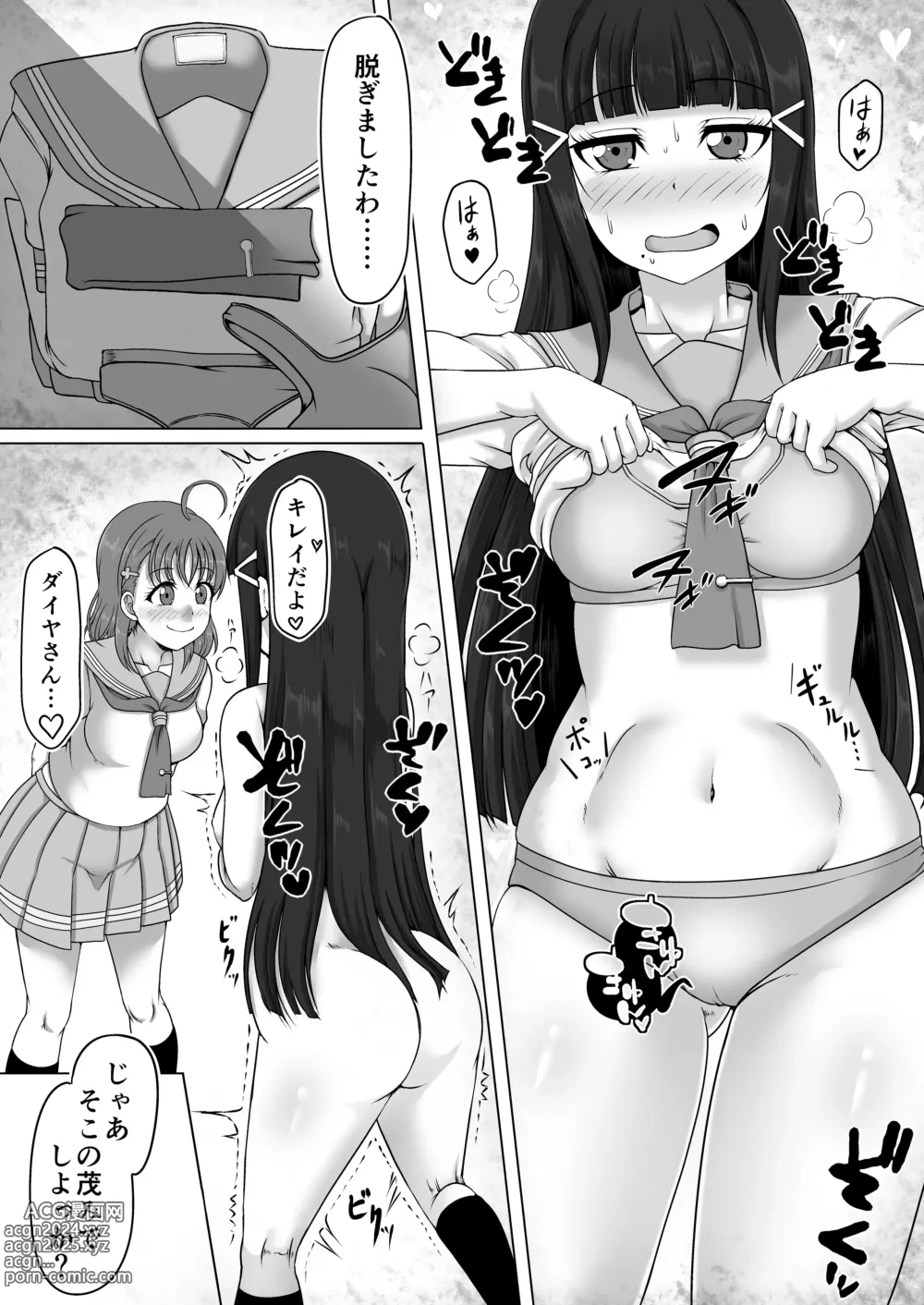 Page 21 of doujinshi Houkago Kanchou Jigoku 2 - After School Enema Hell 2