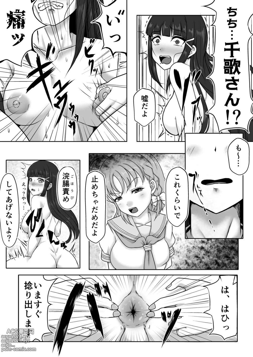 Page 23 of doujinshi Houkago Kanchou Jigoku 2 - After School Enema Hell 2