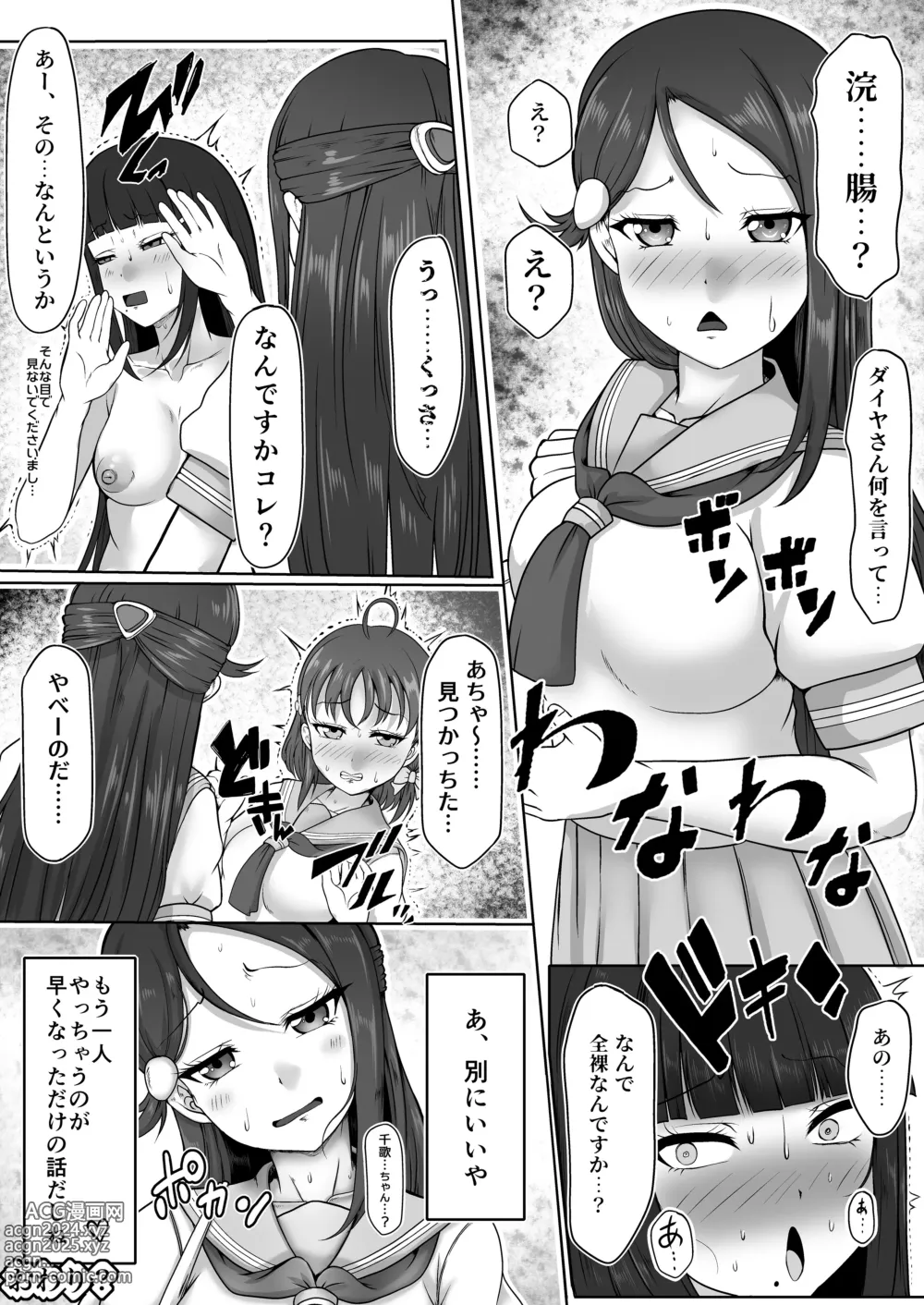 Page 28 of doujinshi Houkago Kanchou Jigoku 2 - After School Enema Hell 2