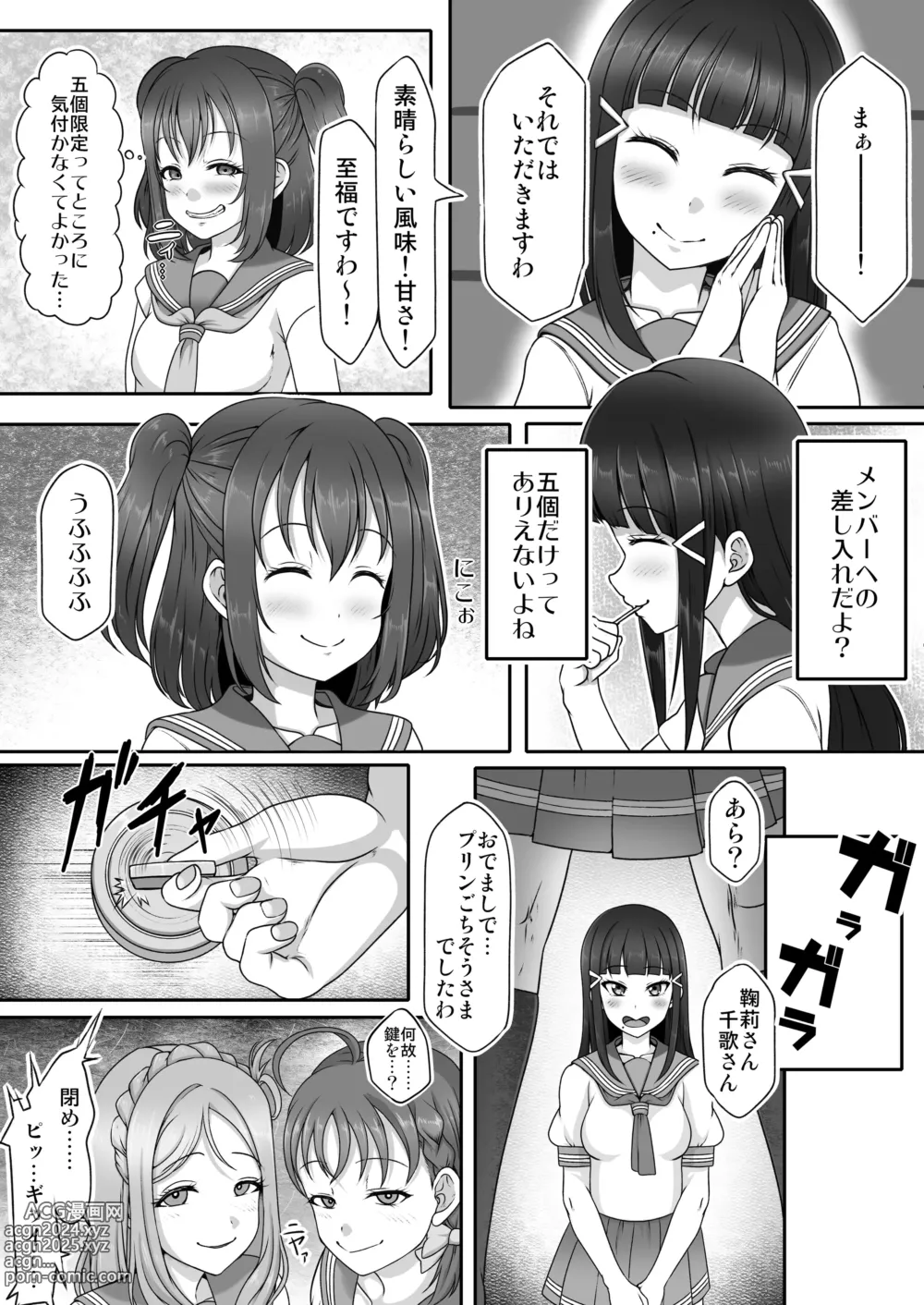 Page 4 of doujinshi Houkago Kanchou Jigoku 2 - After School Enema Hell 2