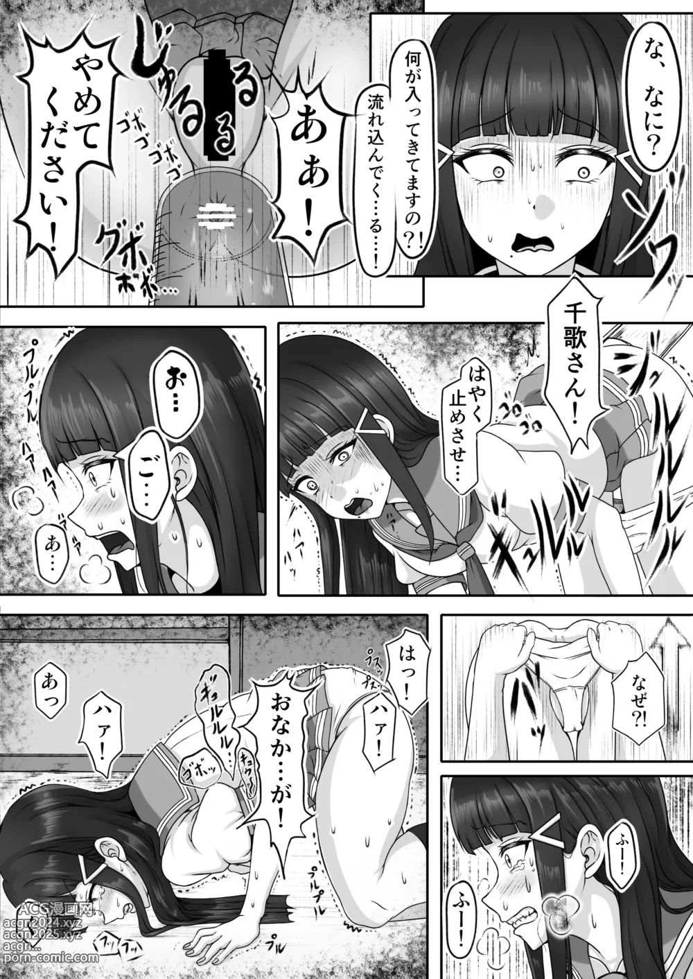 Page 7 of doujinshi Houkago Kanchou Jigoku 2 - After School Enema Hell 2