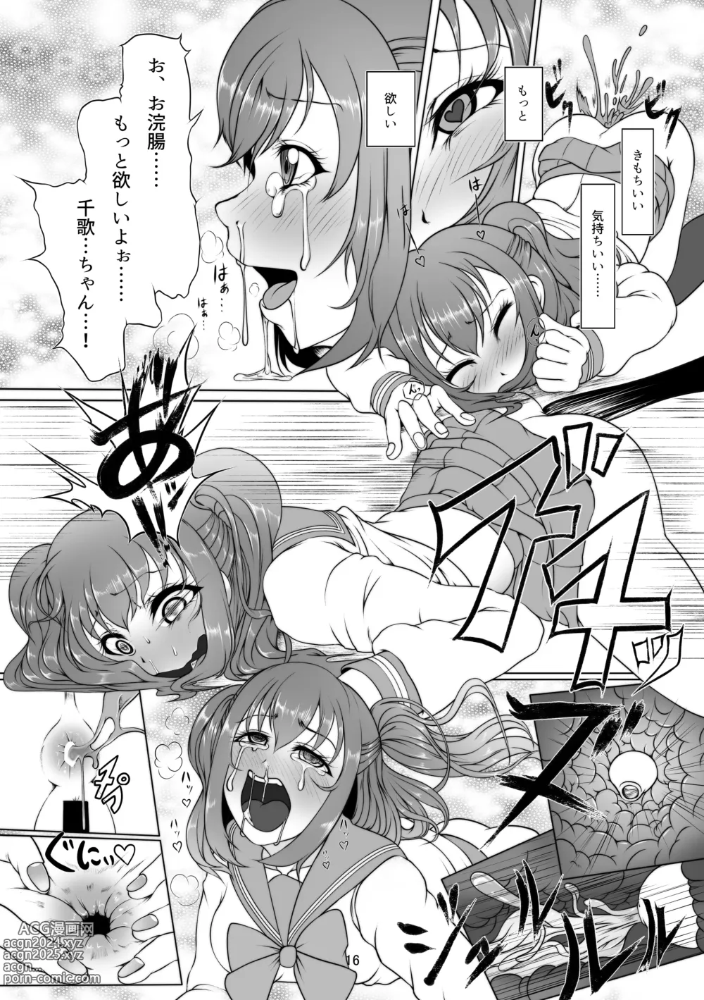 Page 15 of doujinshi Houkago Kanchou Jigoku Kanchou Kairaku Ochi