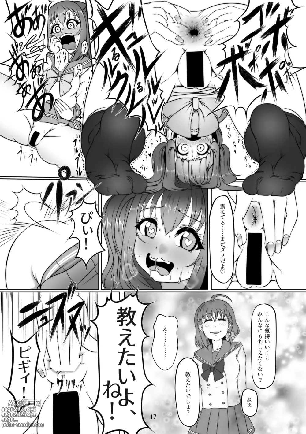 Page 16 of doujinshi Houkago Kanchou Jigoku Kanchou Kairaku Ochi