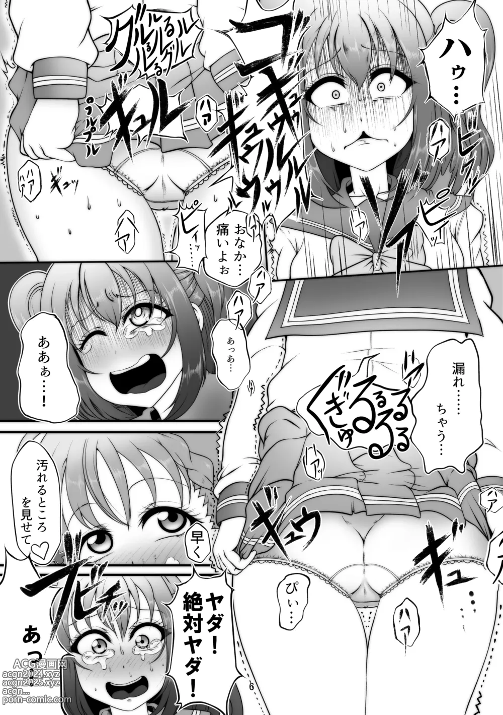 Page 5 of doujinshi Houkago Kanchou Jigoku Kanchou Kairaku Ochi