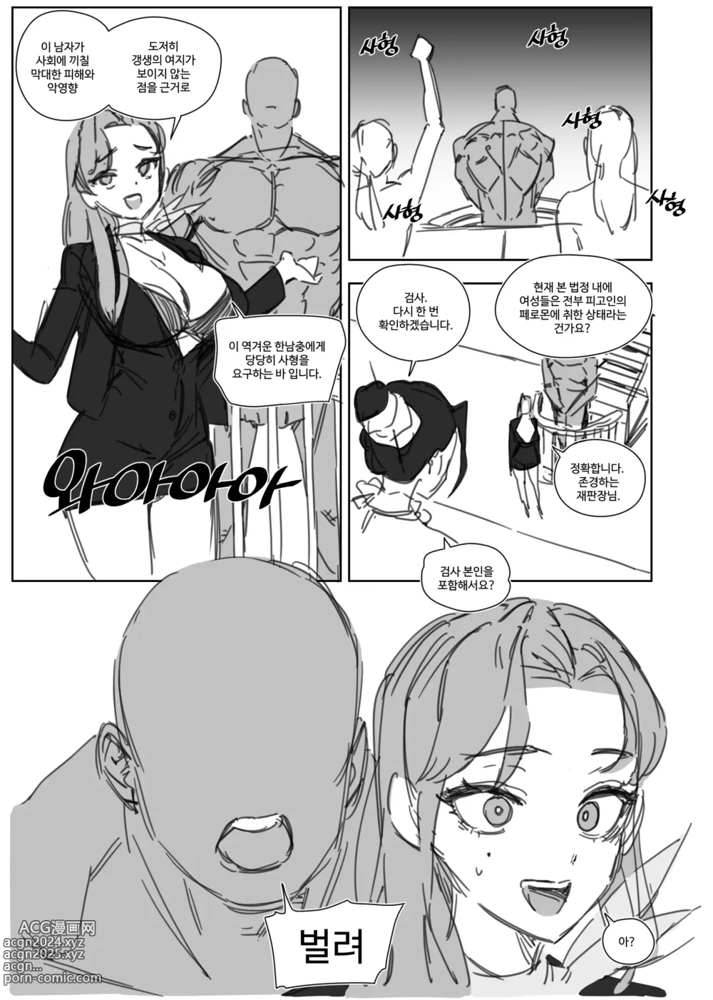 Page 22 of doujinshi 한사랑법원 피고인 김알파