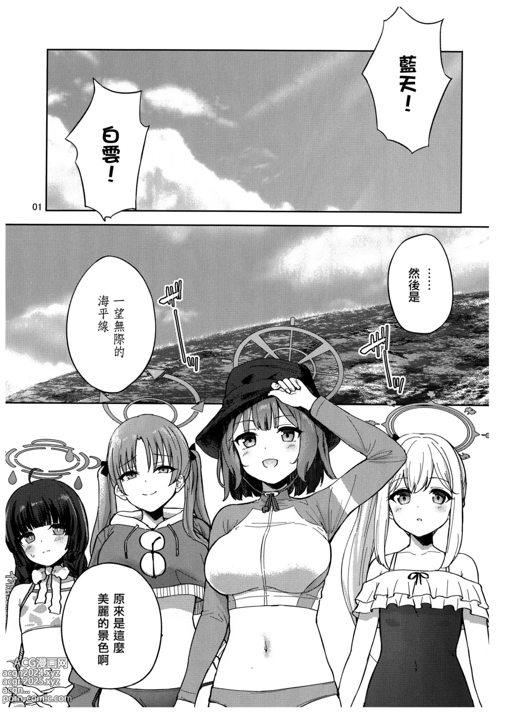 Page 2 of doujinshi Usagi to Watashi no Hyouryuu Nikki