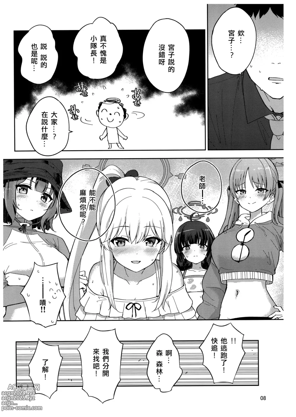 Page 9 of doujinshi Usagi to Watashi no Hyouryuu Nikki