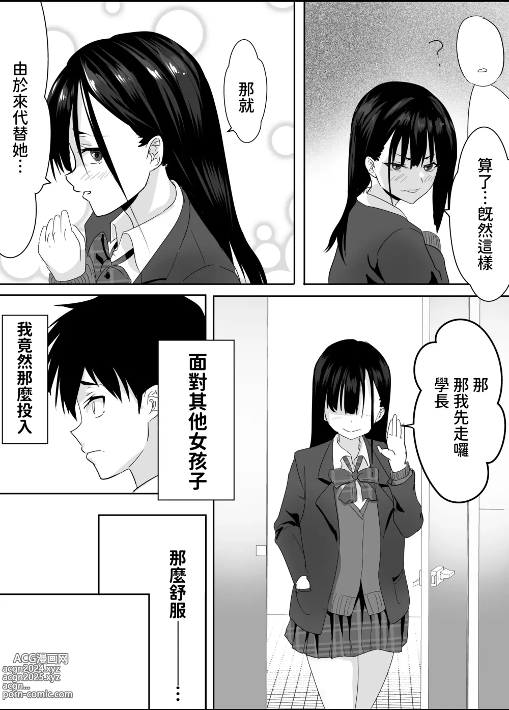 Page 28 of doujinshi Houkago Kouen no Dosukebe Gal wa Zekkouchuu no Osananajimi