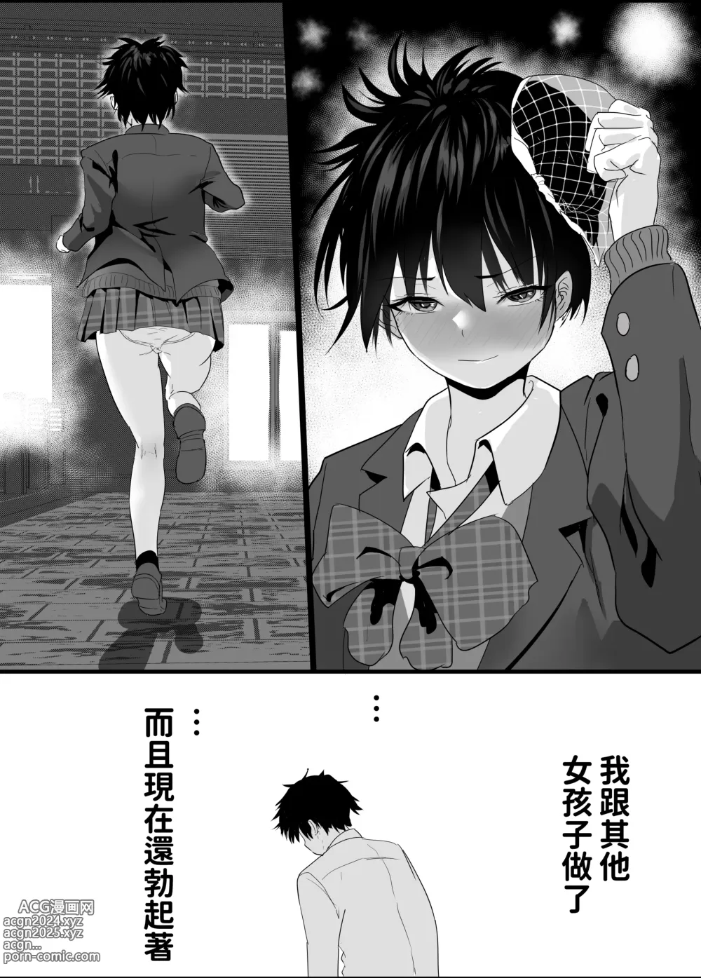 Page 30 of doujinshi Houkago Kouen no Dosukebe Gal wa Zekkouchuu no Osananajimi