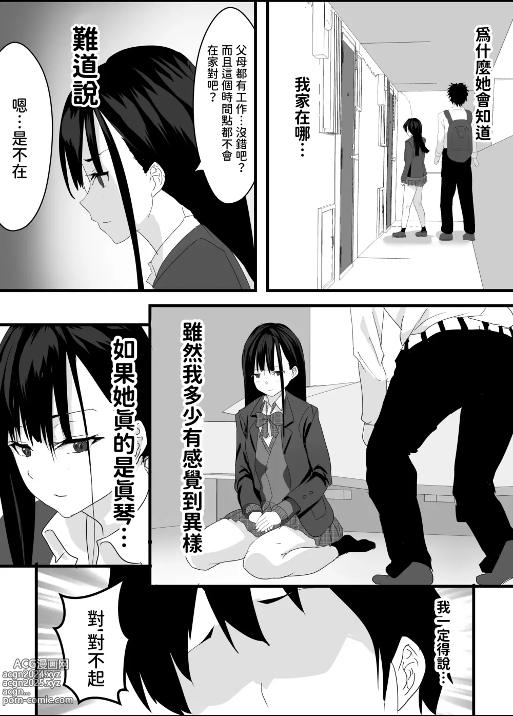 Page 34 of doujinshi Houkago Kouen no Dosukebe Gal wa Zekkouchuu no Osananajimi