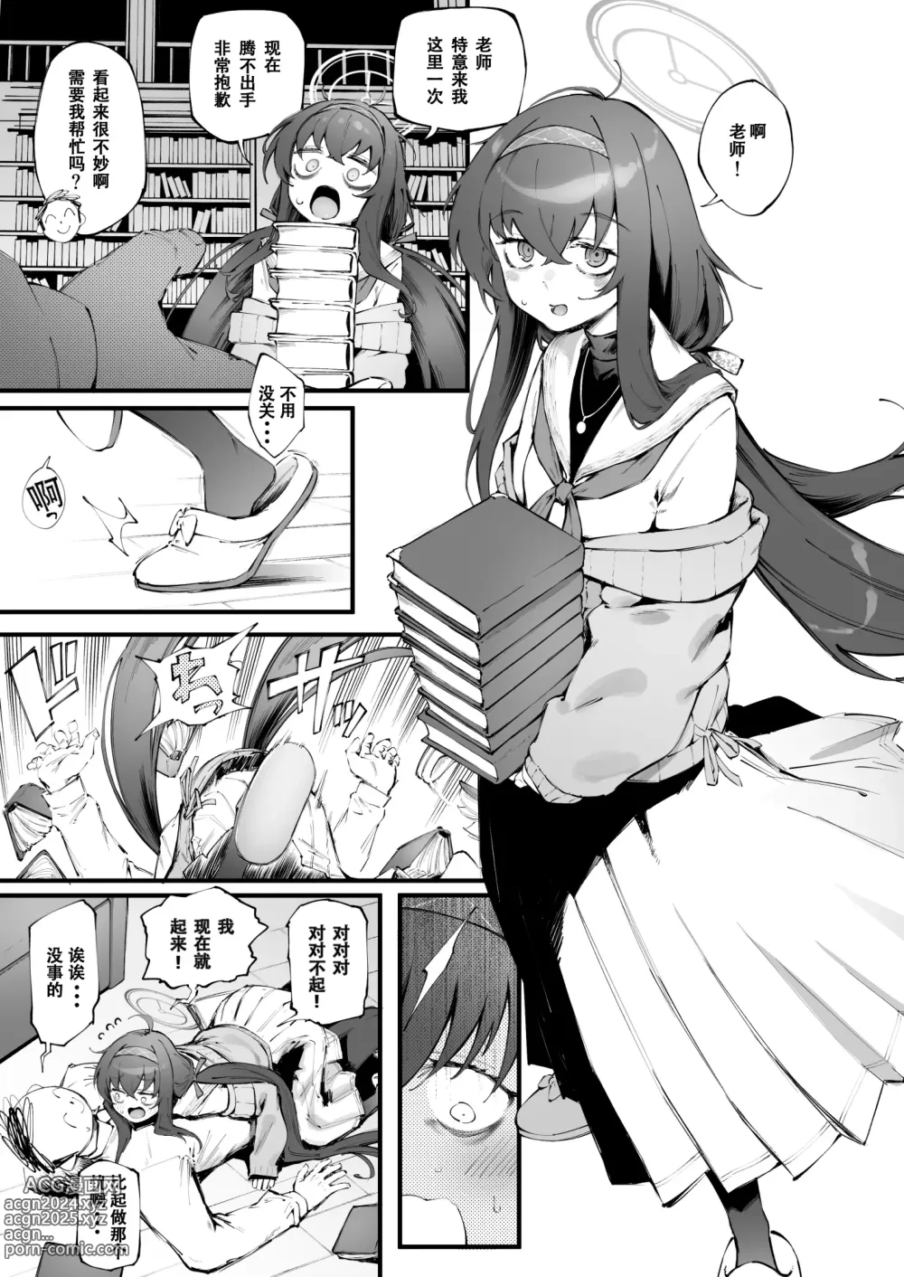 Page 1 of doujinshi Ui no Nioi...