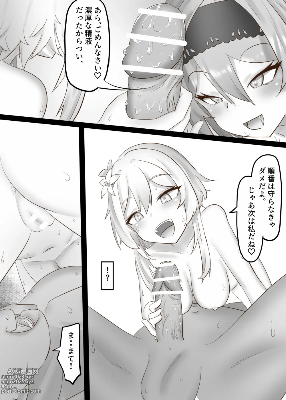 Page 23 of doujinshi Sono Eroi Kuchi de, Iyarashiku Ore o Tanoshiimasero