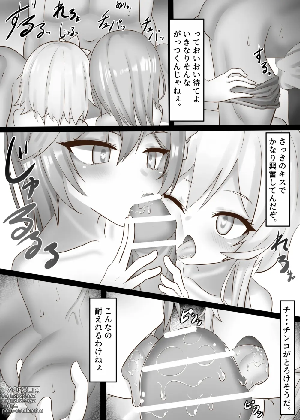 Page 10 of doujinshi Sono Eroi Kuchi de, Iyarashiku Ore o Tanoshiimasero