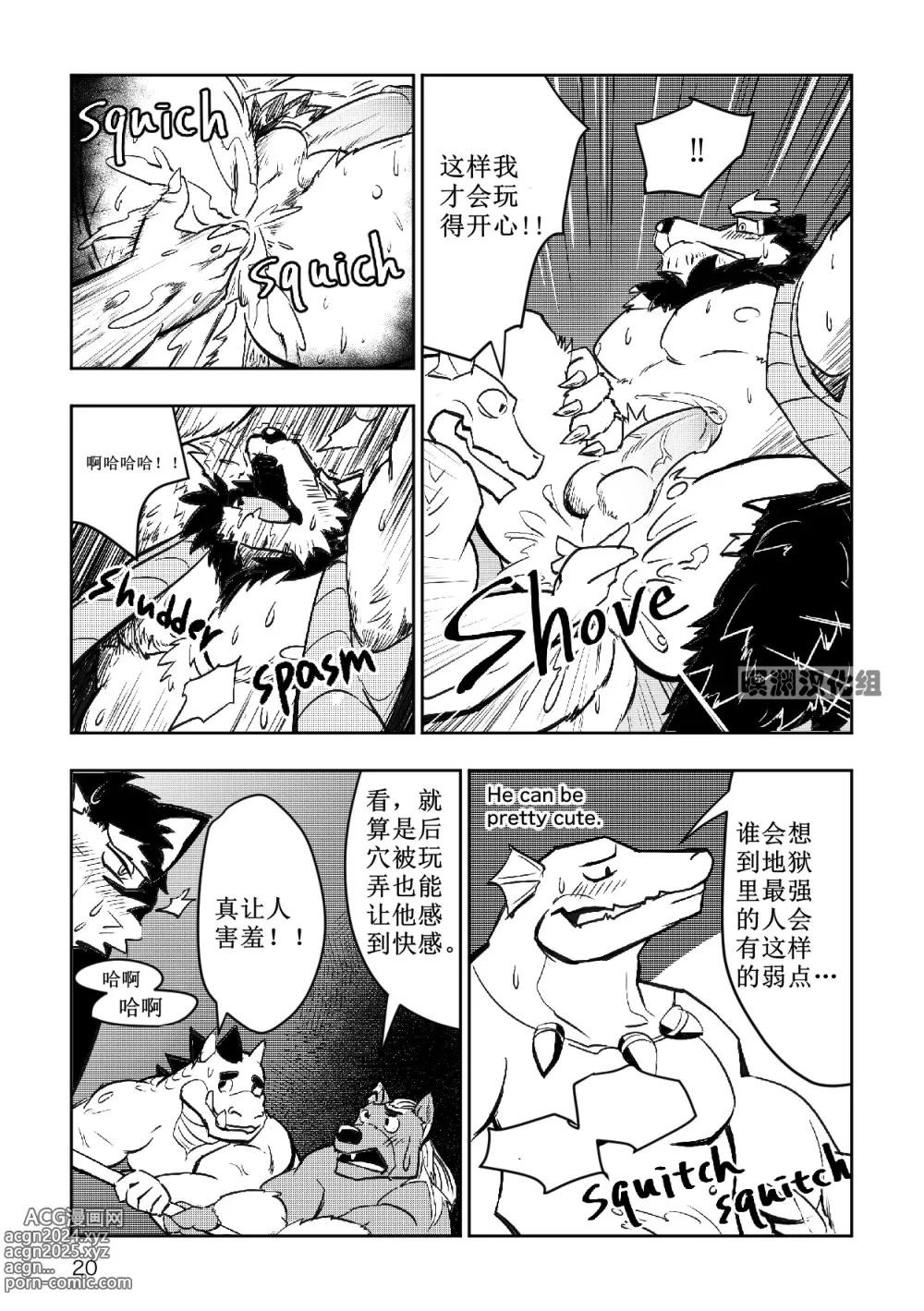 Page 20 of doujinshi 蜘蛛絲