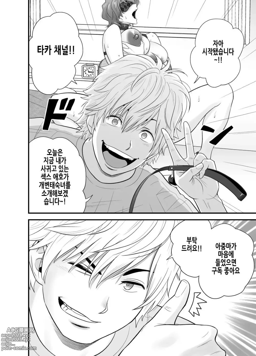 Page 12 of doujinshi 엄마가 친구여친이 됐는데요 3