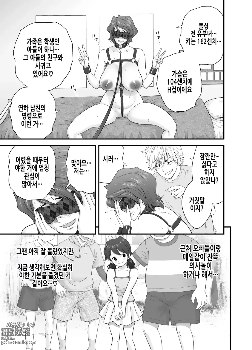 Page 15 of doujinshi 엄마가 친구여친이 됐는데요 3