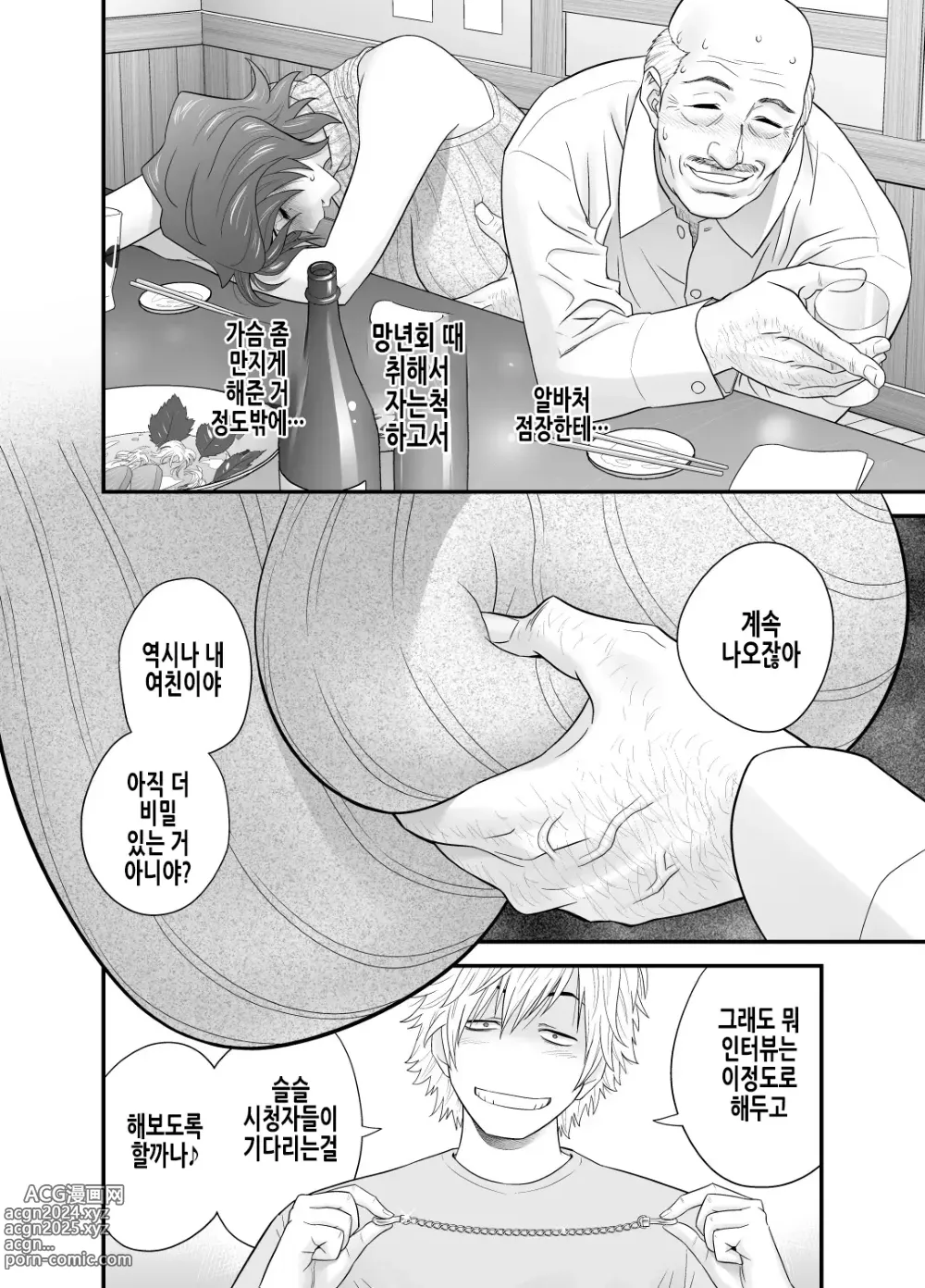 Page 24 of doujinshi 엄마가 친구여친이 됐는데요 3