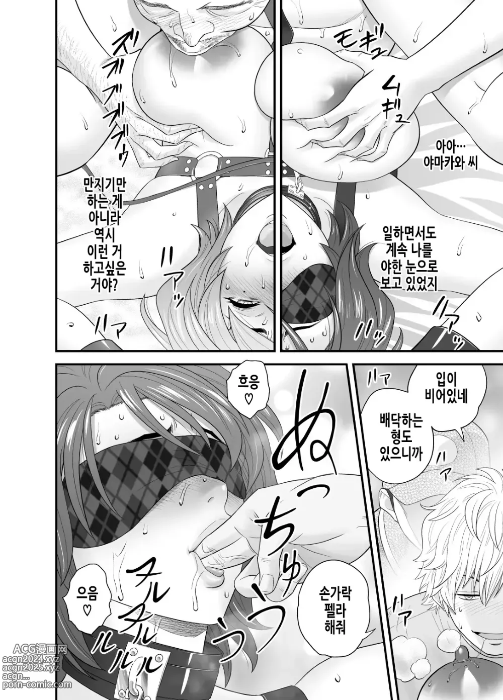 Page 36 of doujinshi 엄마가 친구여친이 됐는데요 3