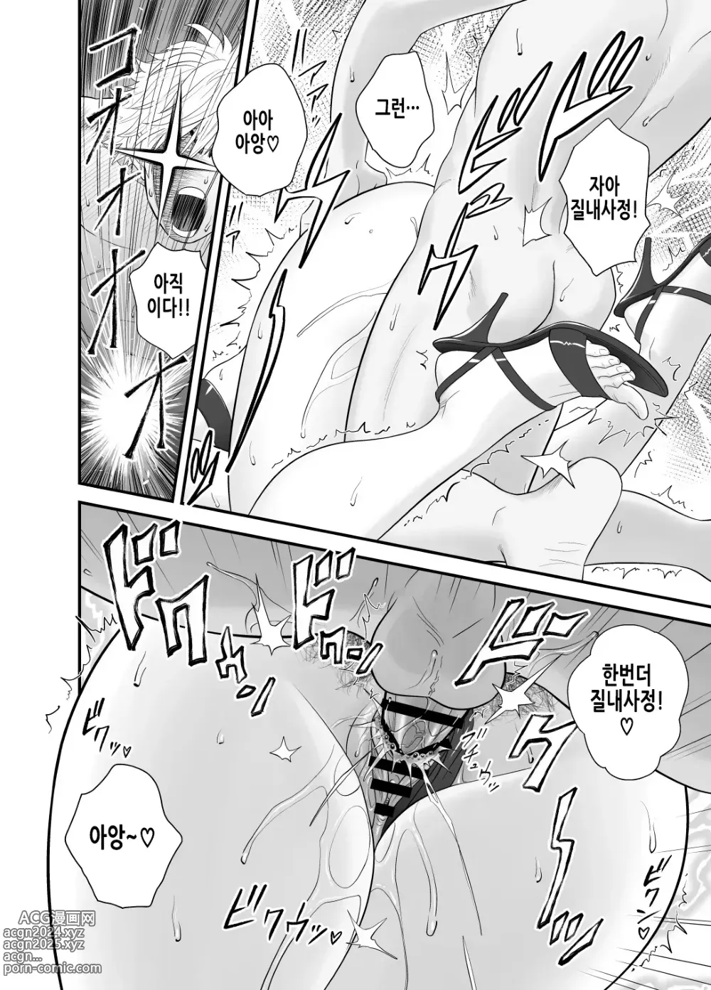 Page 40 of doujinshi 엄마가 친구여친이 됐는데요 3