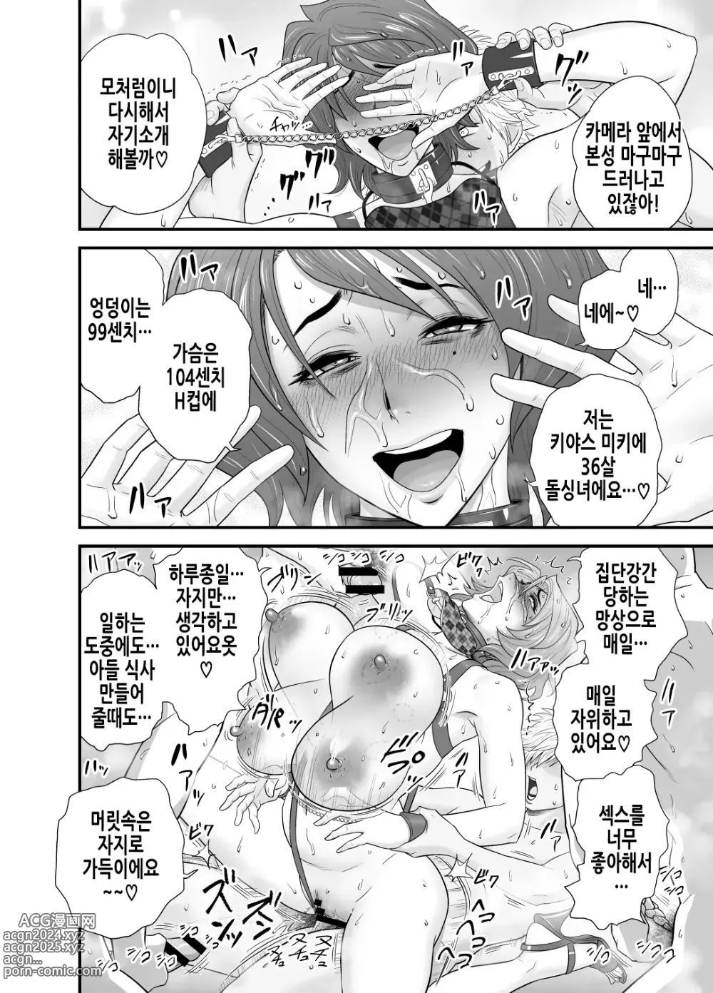 Page 52 of doujinshi 엄마가 친구여친이 됐는데요 3