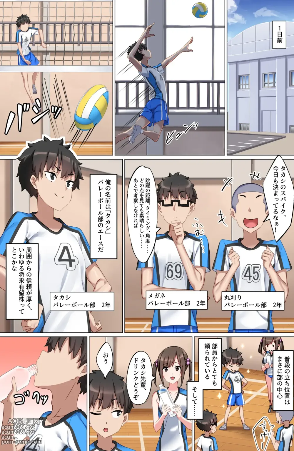 Page 5 of doujinshi Youkoso Zakomaso Volleyball-bu e