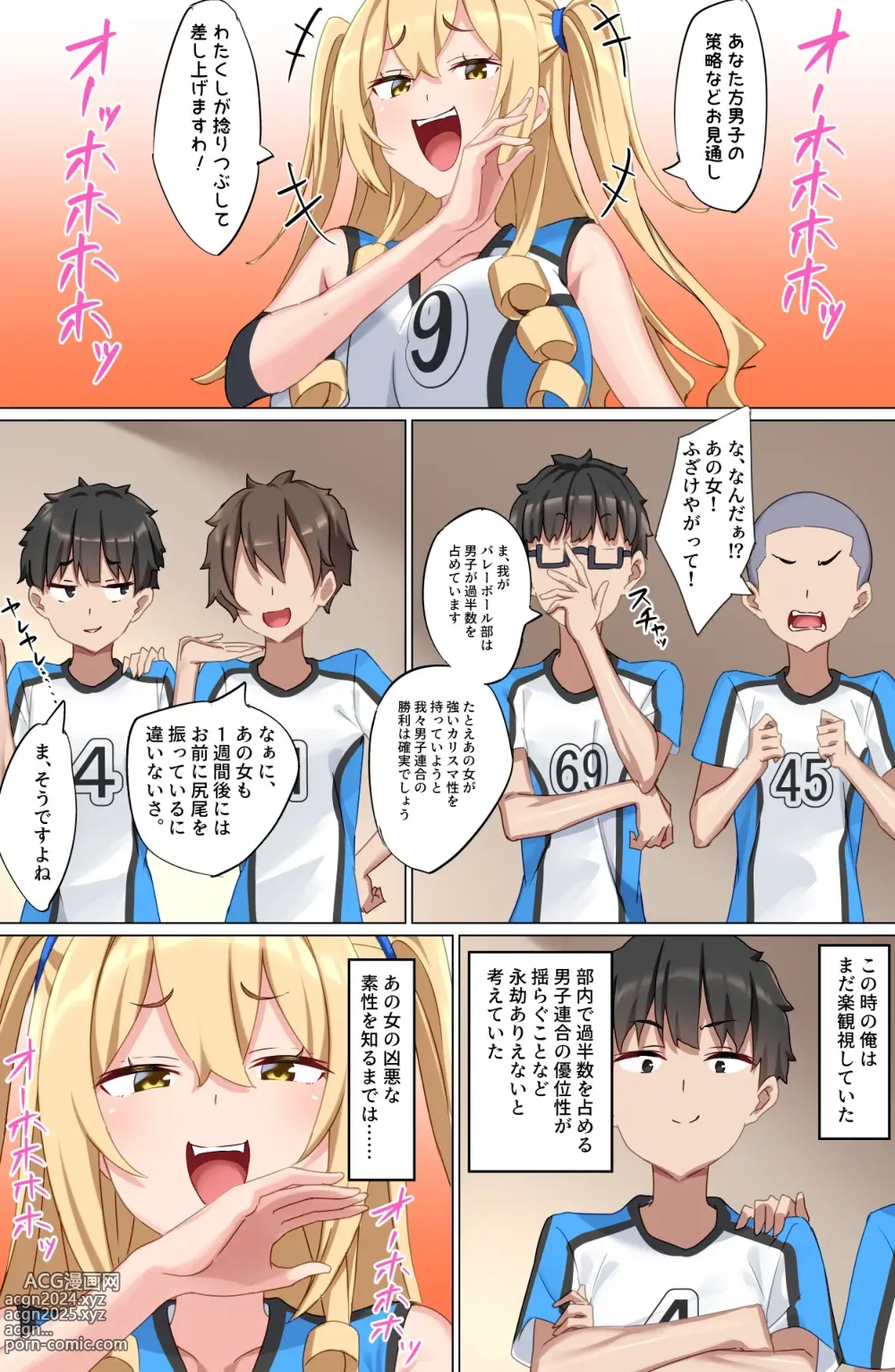 Page 10 of doujinshi Youkoso Zakomaso Volleyball-bu e