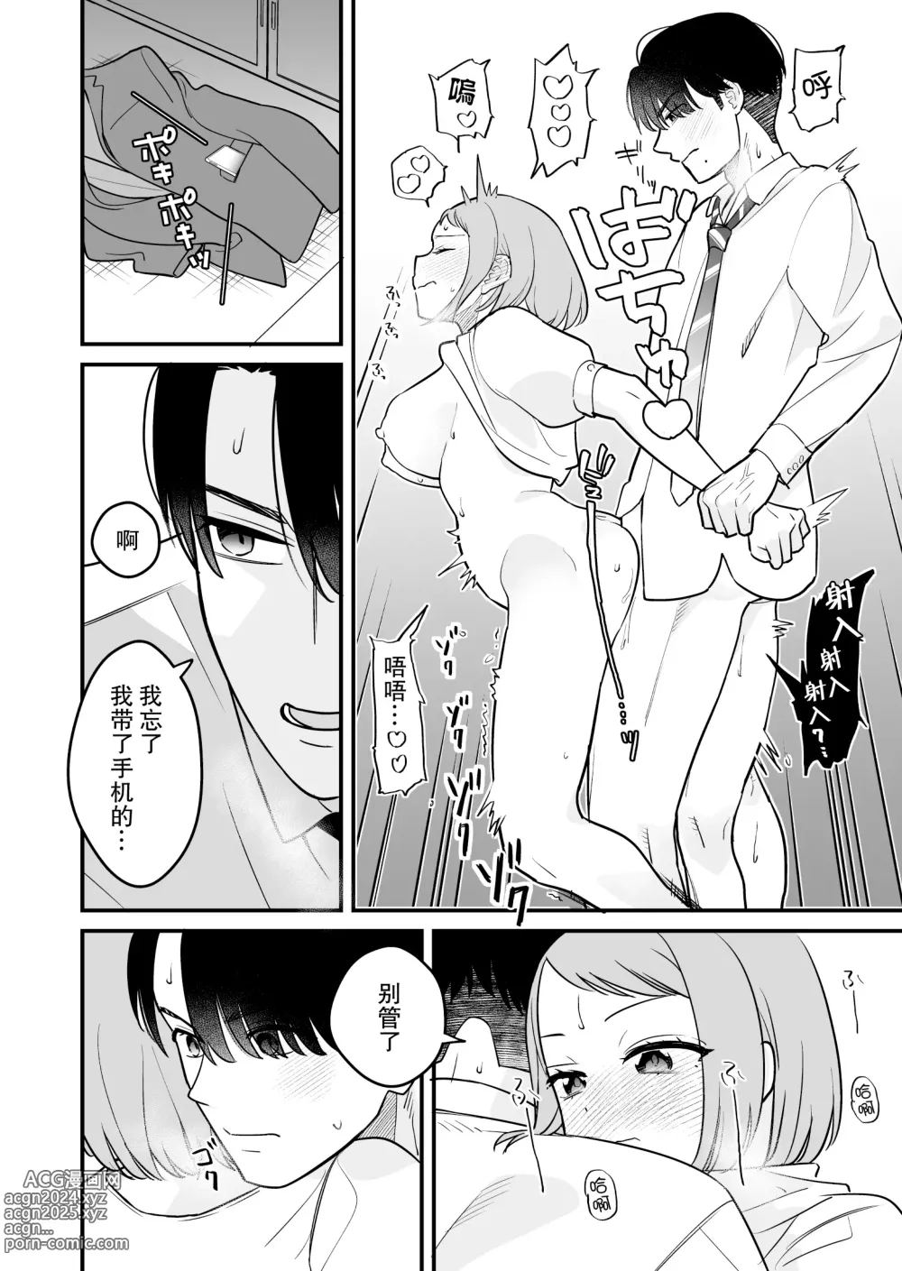 Page 40 of doujinshi 被关进小房间的上司部下干了一晚上