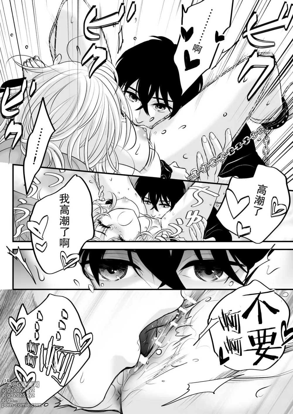 Page 14 of doujinshi bud addiction～每天、玩弄阴蒂～