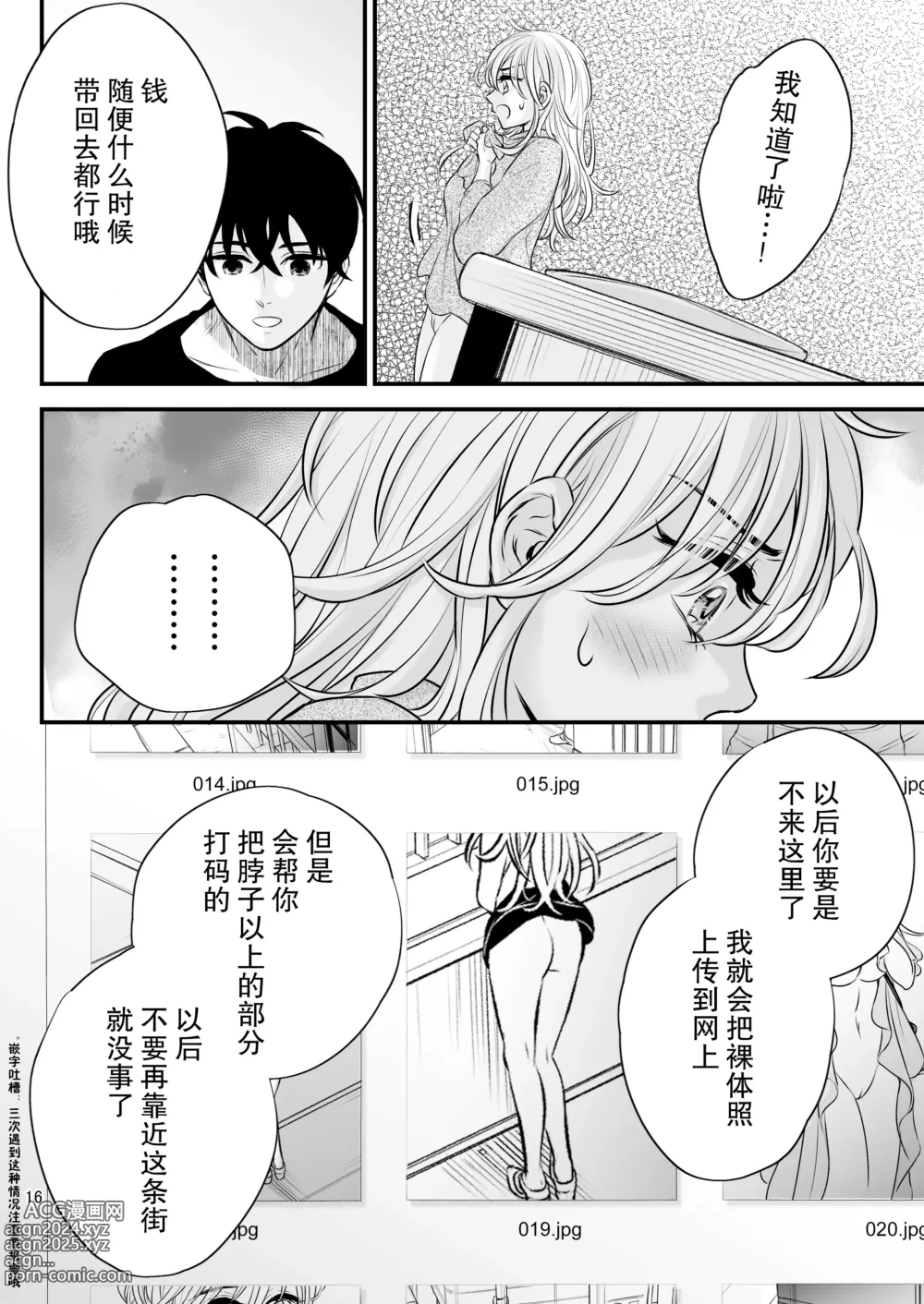 Page 16 of doujinshi bud addiction～每天、玩弄阴蒂～