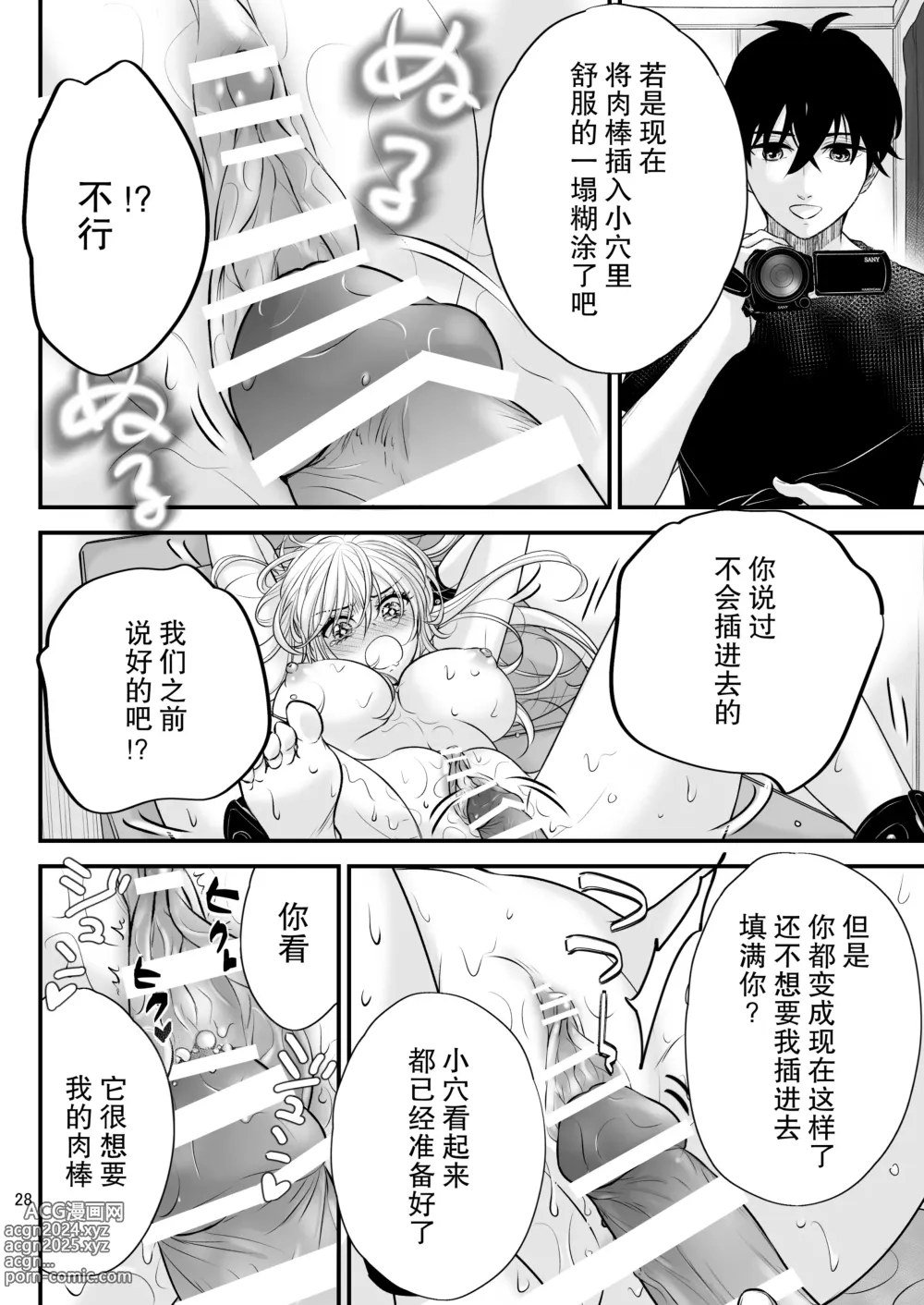 Page 28 of doujinshi bud addiction～每天、玩弄阴蒂～