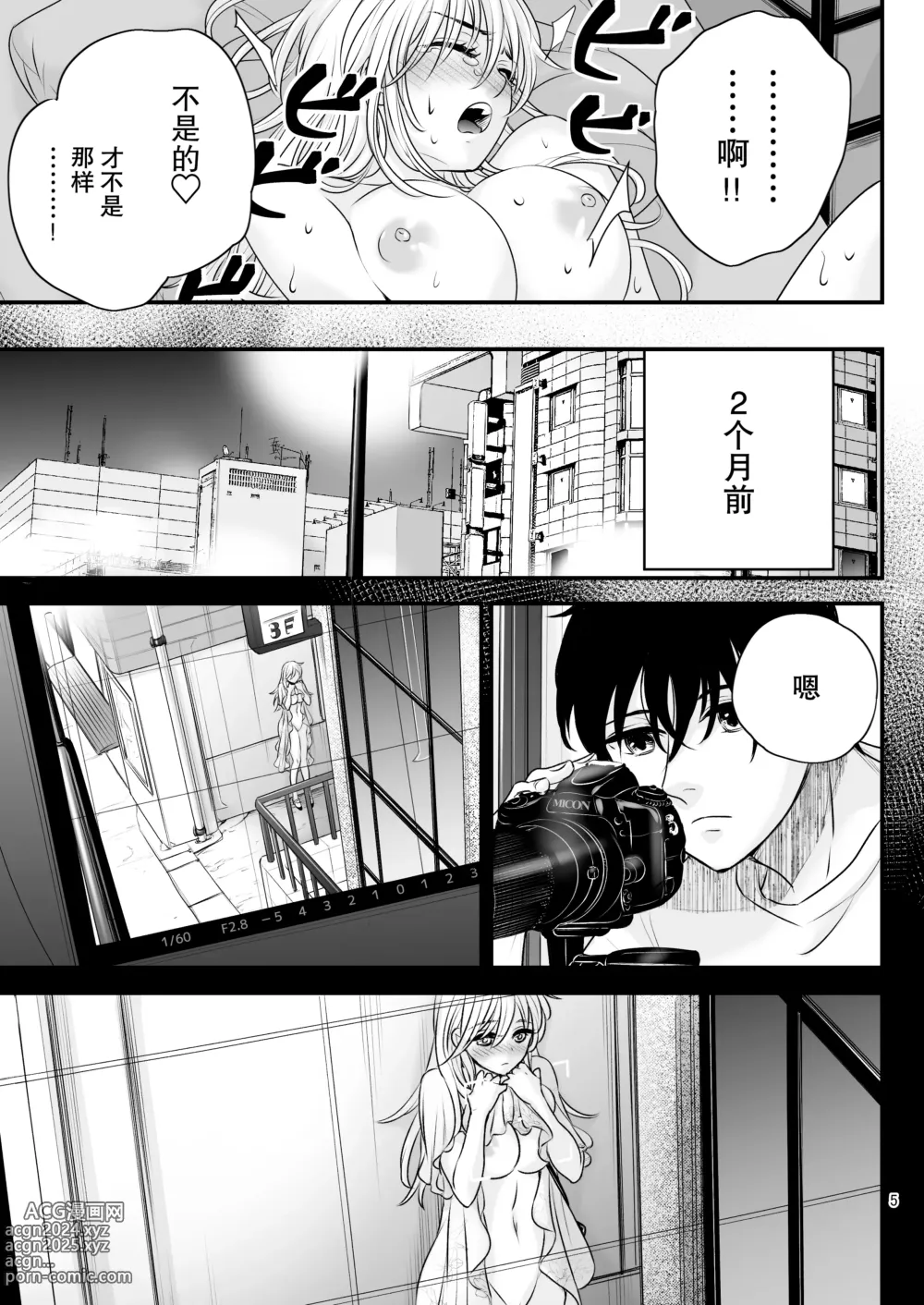 Page 5 of doujinshi bud addiction～每天、玩弄阴蒂～