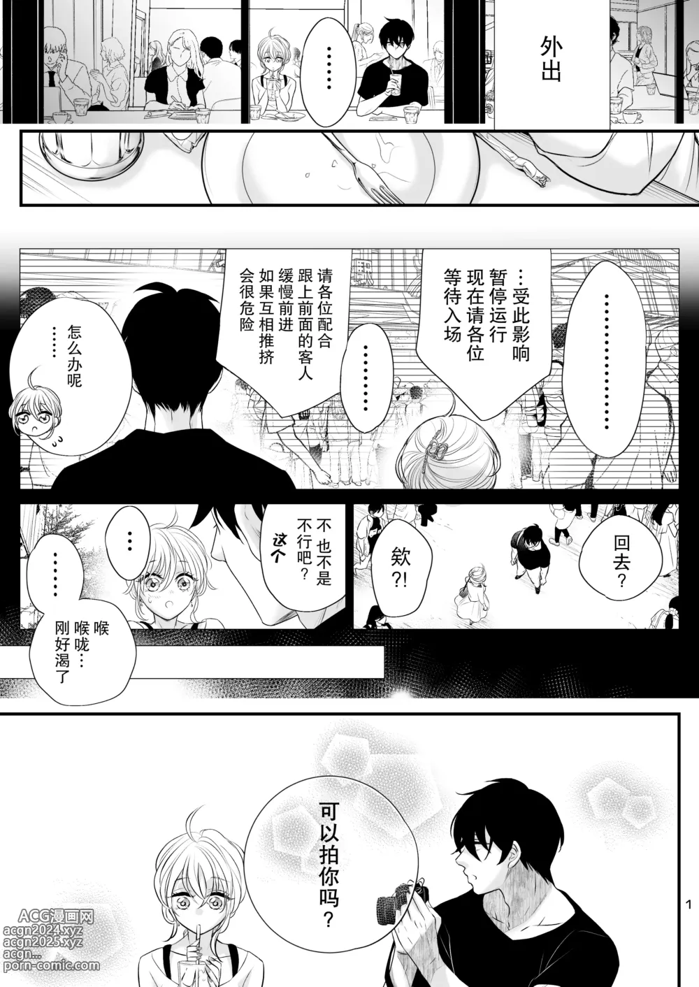 Page 41 of doujinshi bud addiction～每天、玩弄阴蒂～