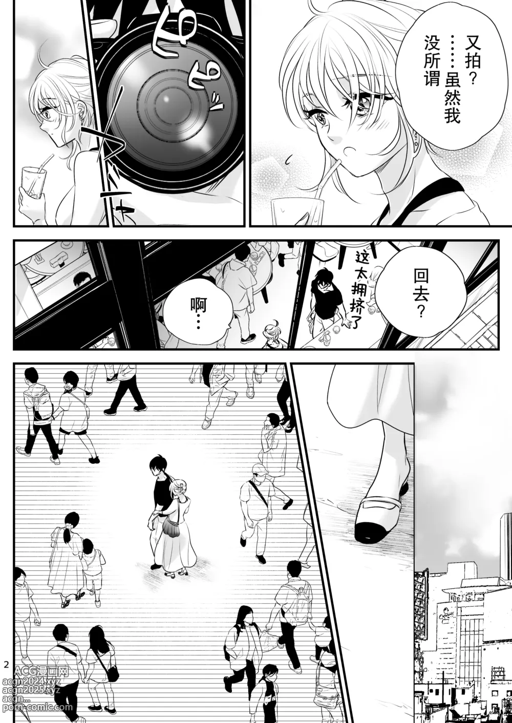 Page 42 of doujinshi bud addiction～每天、玩弄阴蒂～