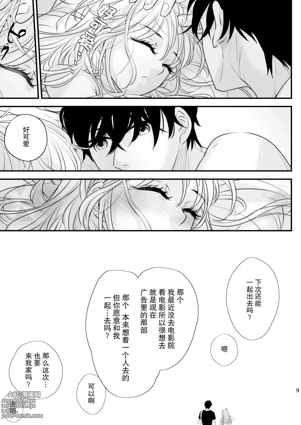 Page 49 of doujinshi bud addiction～每天、玩弄阴蒂～